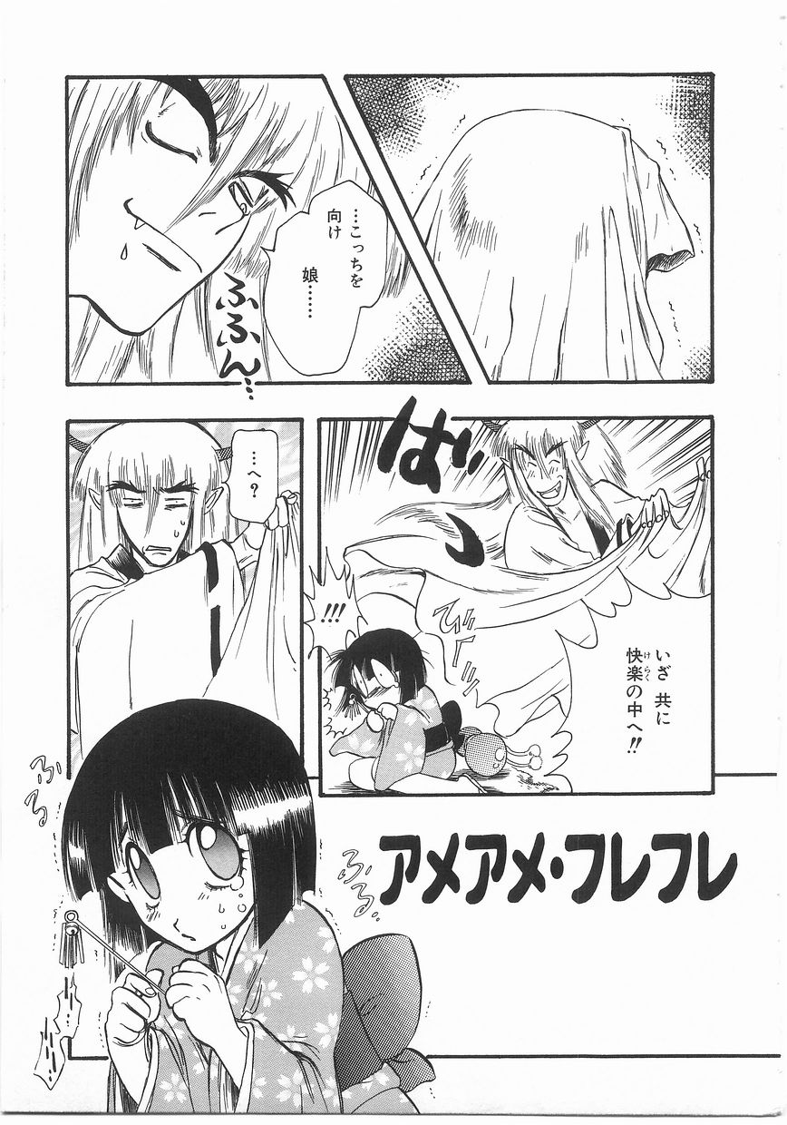 [吉田ふらわ] Flower Flower Jam