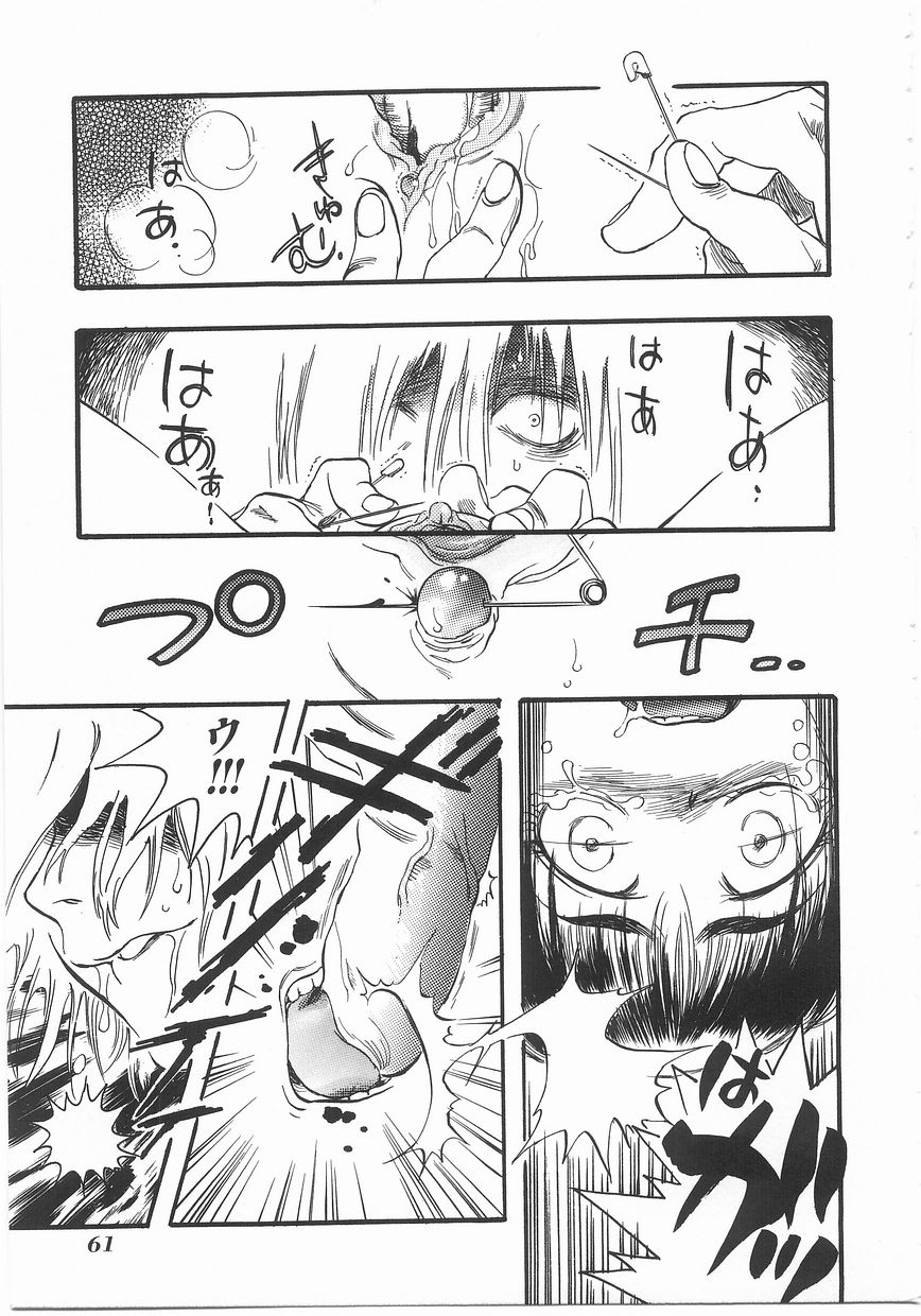 [吉田ふらわ] Flower Flower Jam