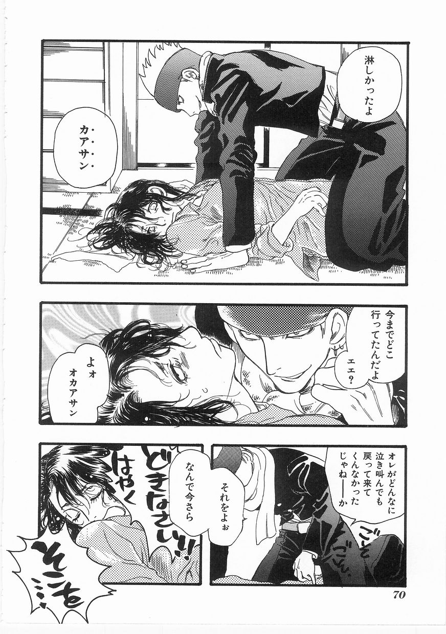 [吉田ふらわ] Flower Flower Jam