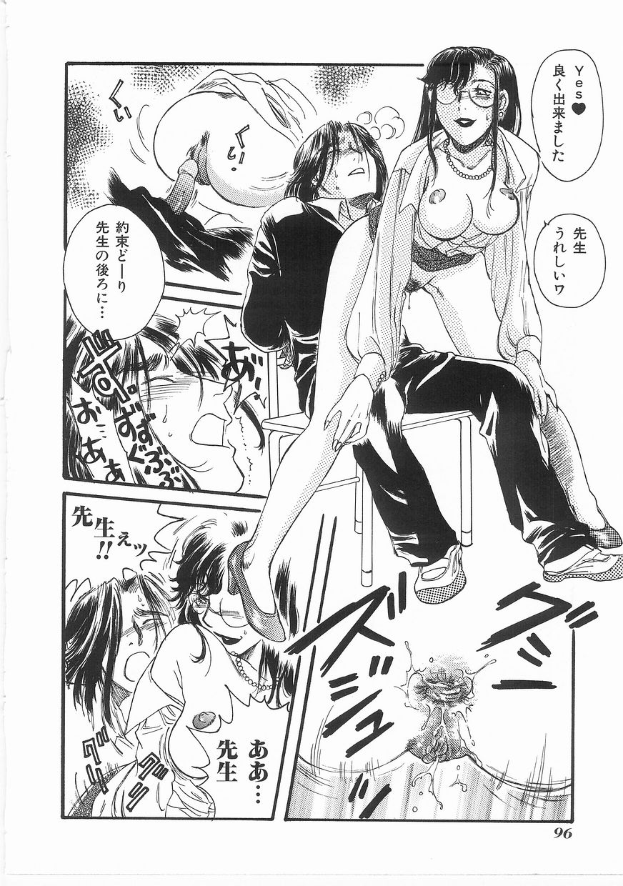 [吉田ふらわ] Flower Flower Jam