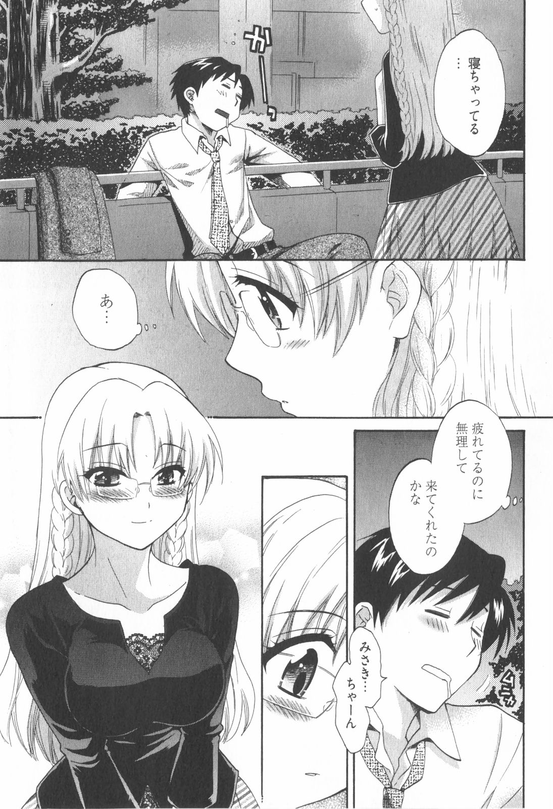 [ポン貴花田] 天使のマシュマロ2