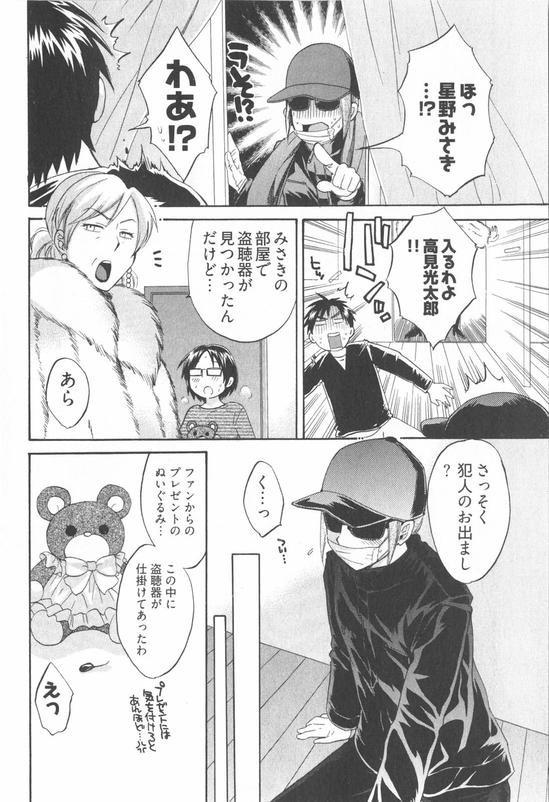 [ポン貴花田] 天使のマシュマロ2