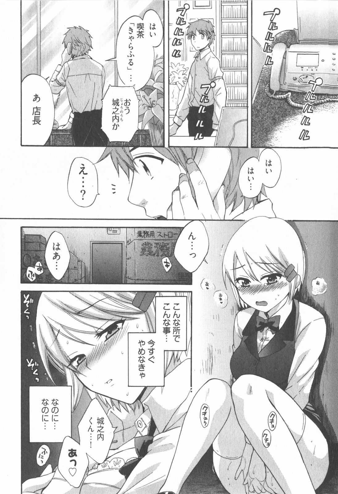 [ポン貴花田] 天使のマシュマロ2