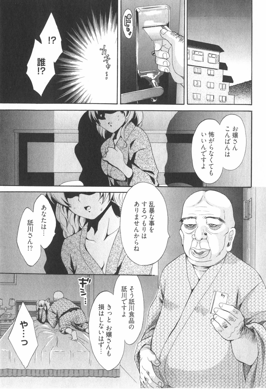 [ポン貴花田] 天使のマシュマロ2