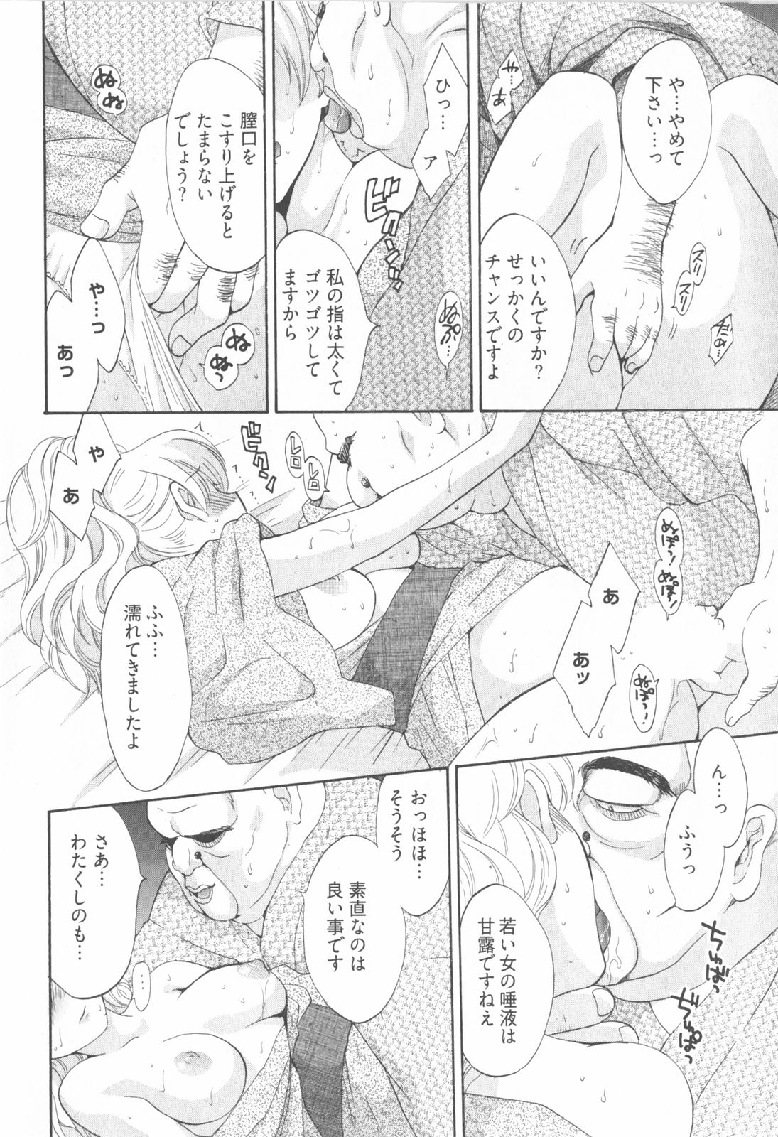 [ポン貴花田] 天使のマシュマロ2