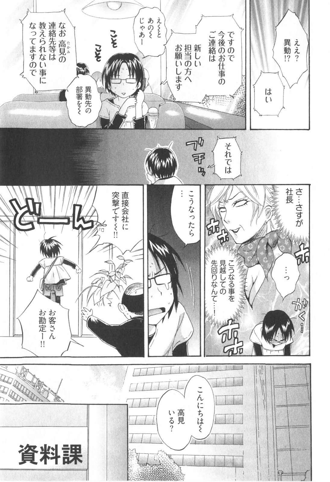 [ポン貴花田] 天使のマシュマロ2