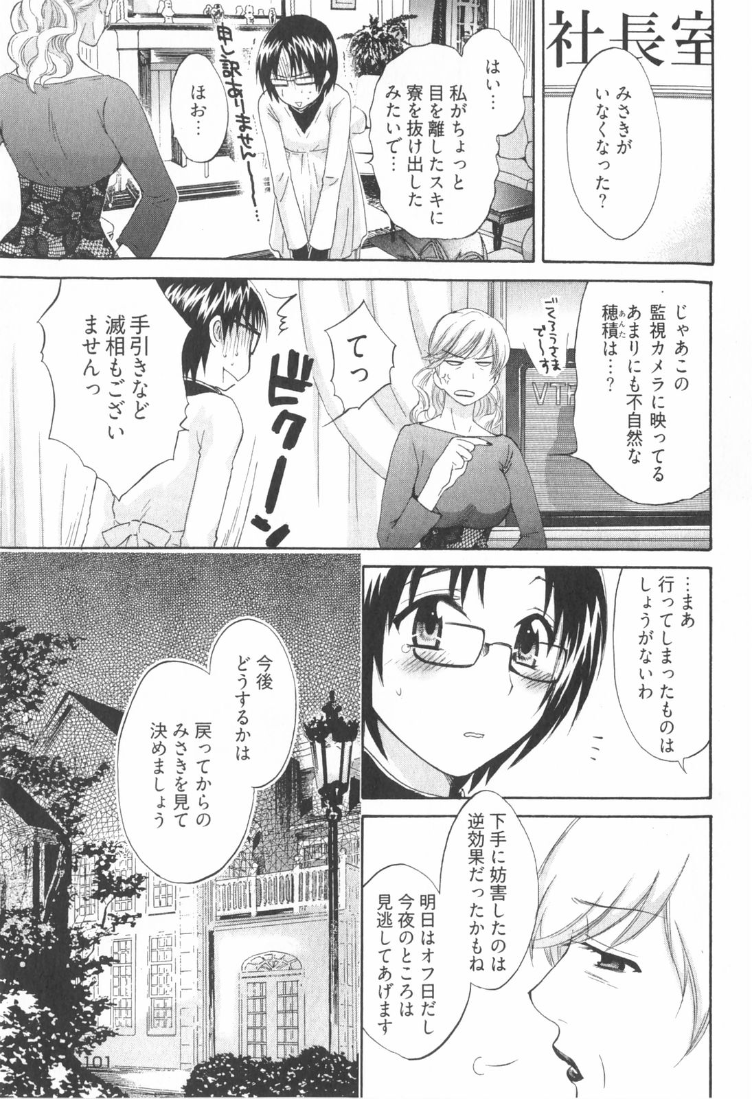 [ポン貴花田] 天使のマシュマロ2