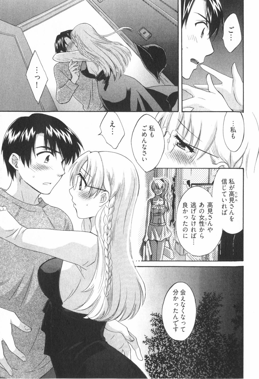 [ポン貴花田] 天使のマシュマロ2