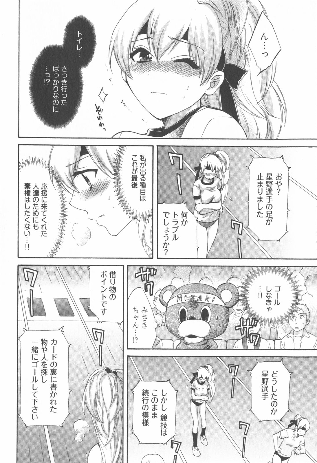 [ポン貴花田] 天使のマシュマロ2