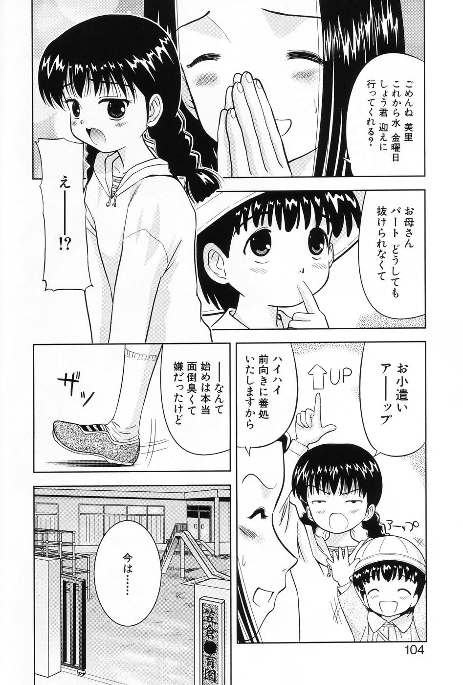 [アンソロジー] 小萌 VOL.5