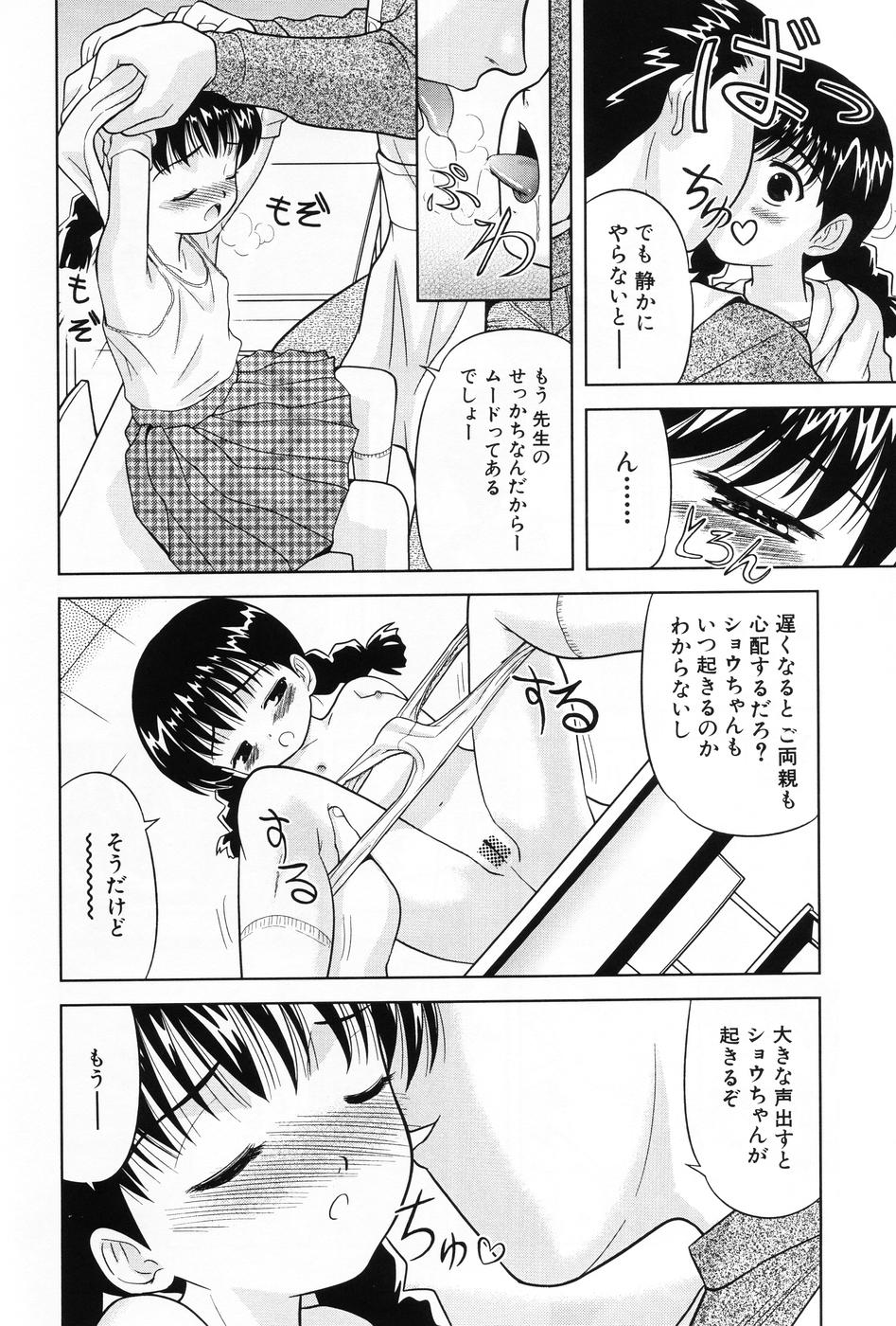 [アンソロジー] 小萌 VOL.5