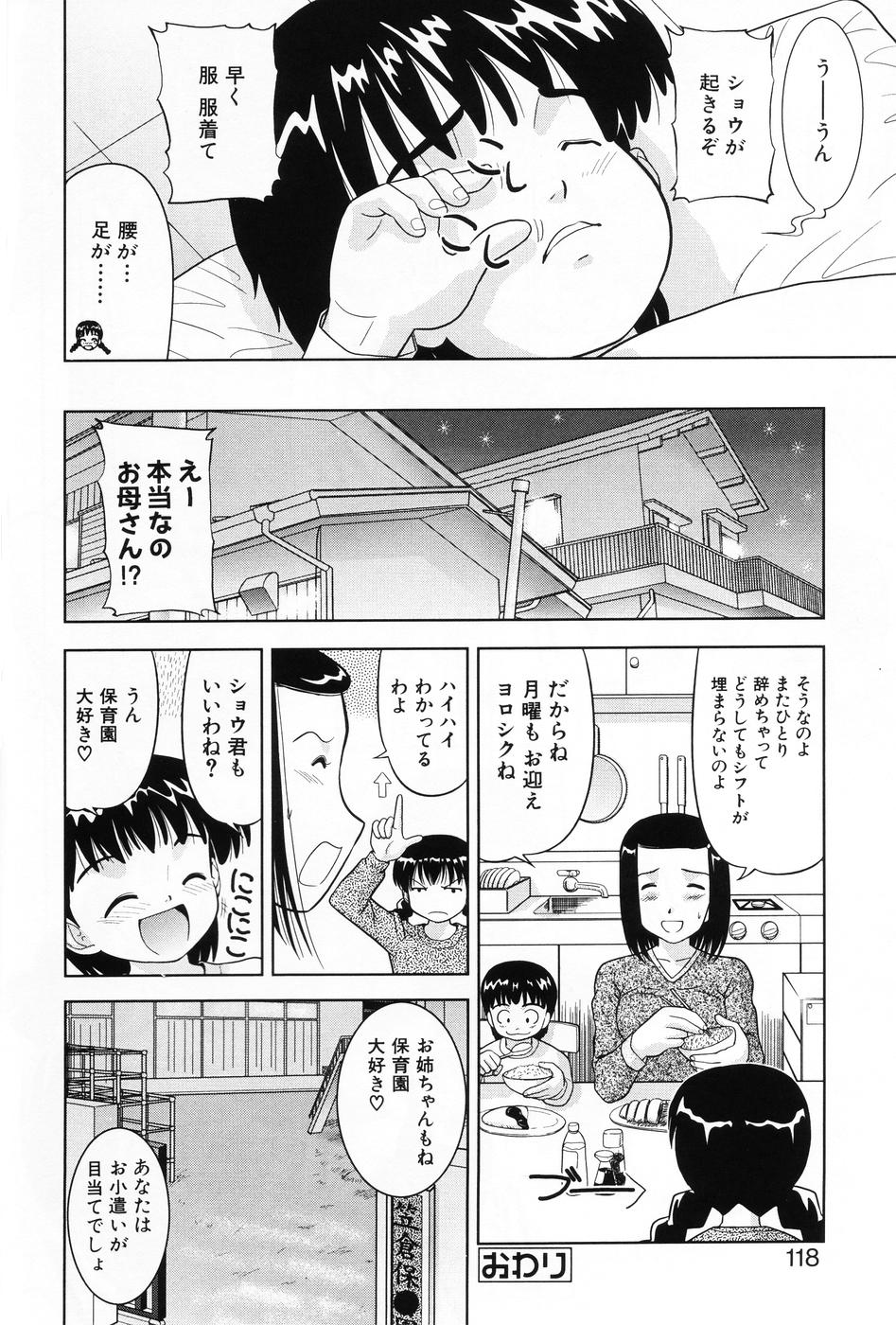 [アンソロジー] 小萌 VOL.5