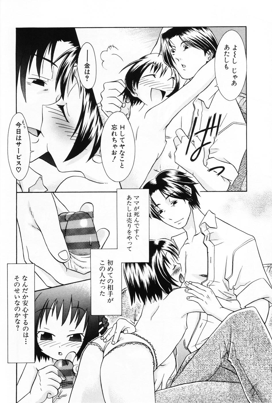 [アンソロジー] 小萌 VOL.5