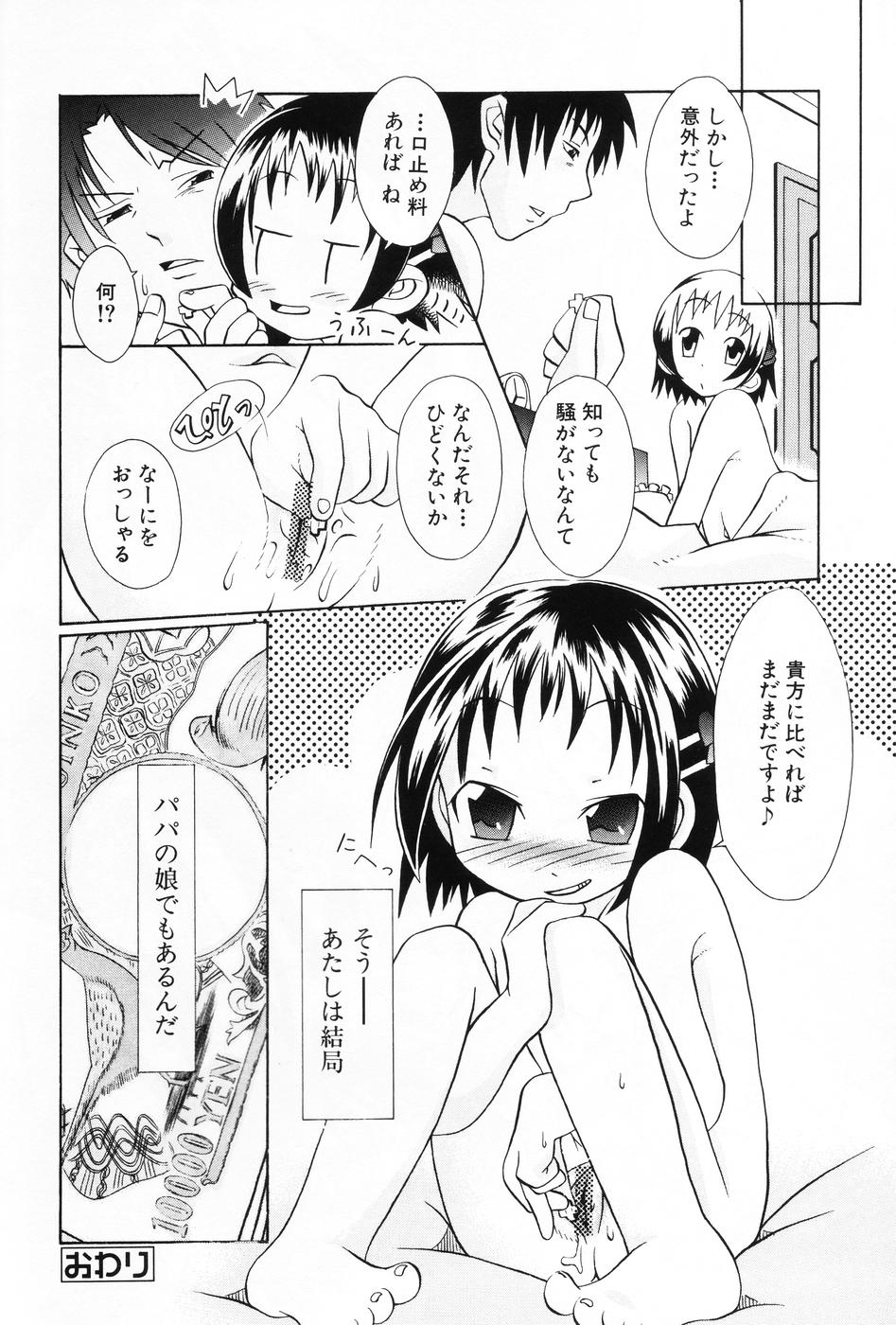 [アンソロジー] 小萌 VOL.5