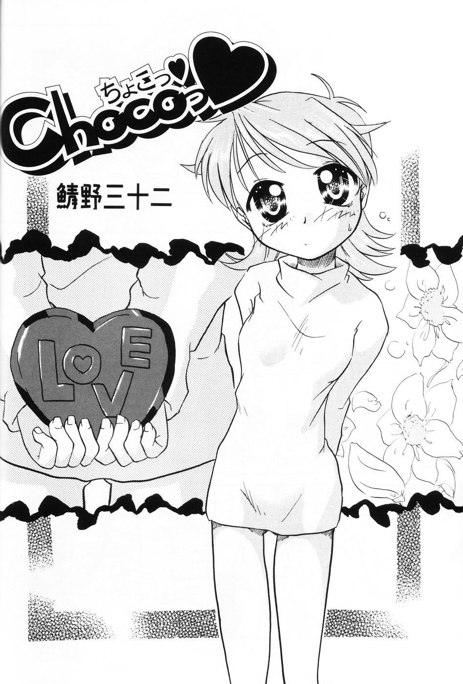[アンソロジー] 小萌 VOL.5