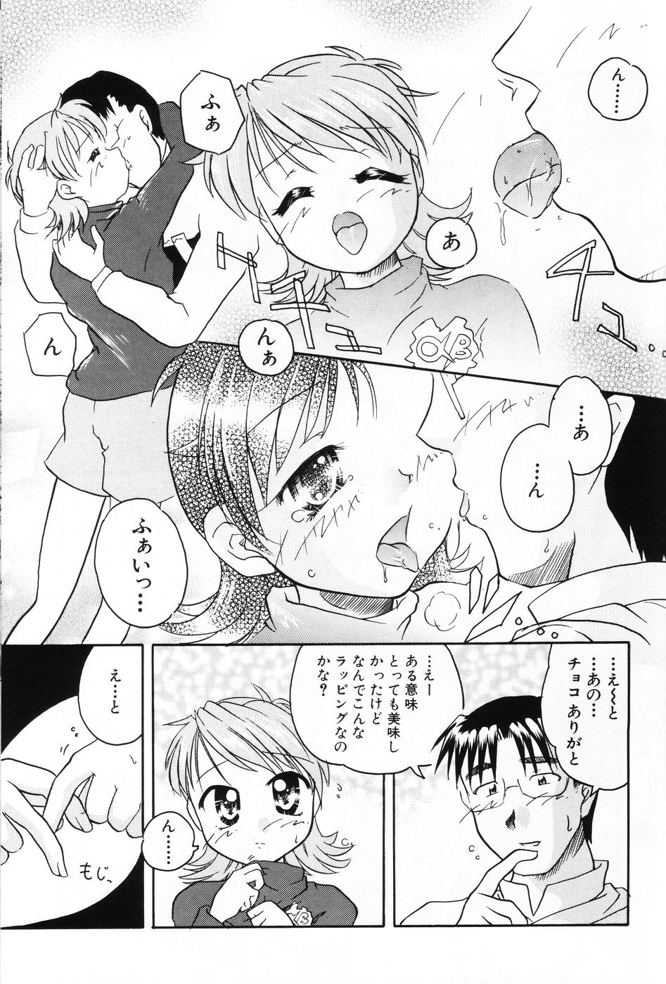 [アンソロジー] 小萌 VOL.5
