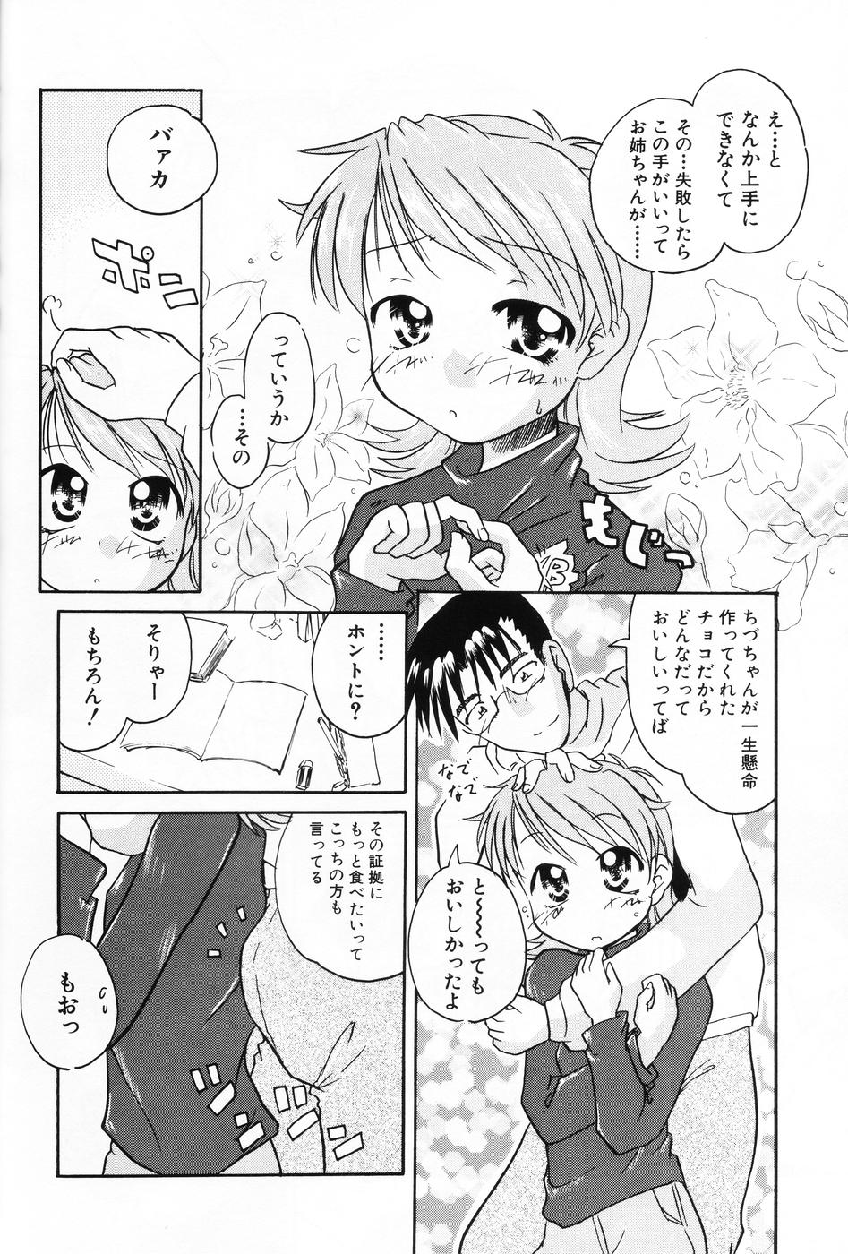 [アンソロジー] 小萌 VOL.5