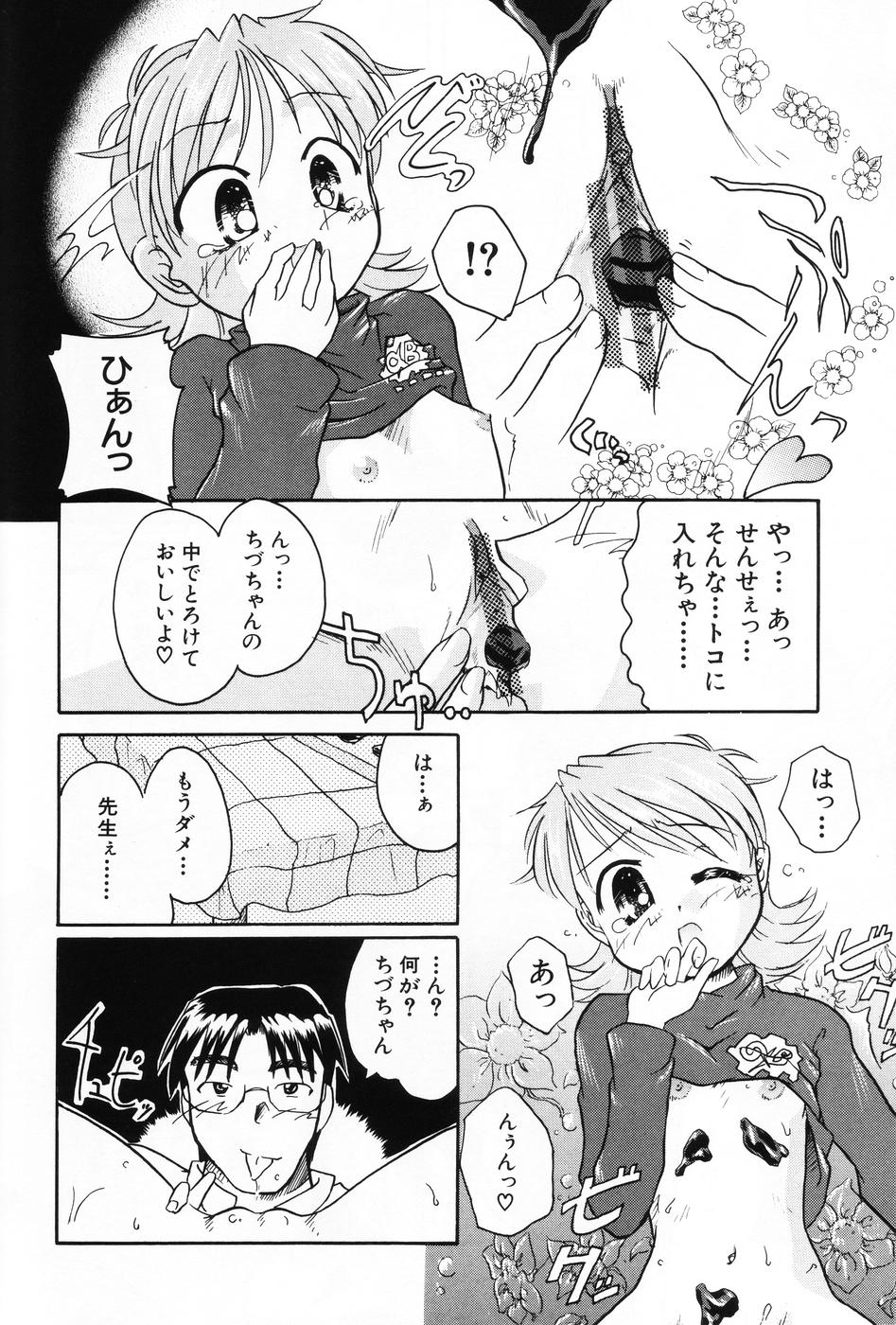 [アンソロジー] 小萌 VOL.5
