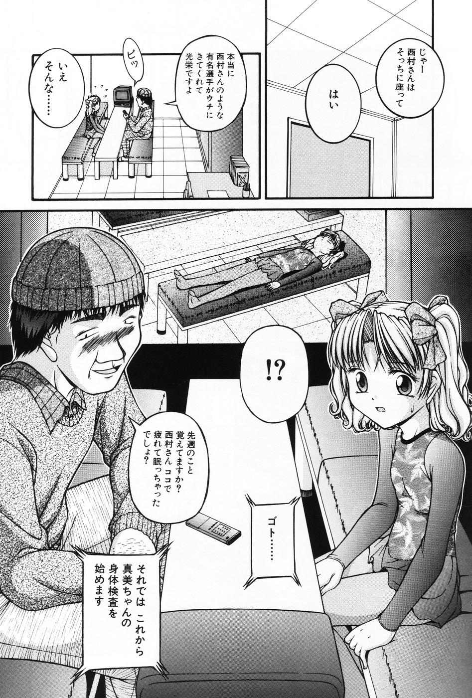 [アンソロジー] 小萌 VOL.5