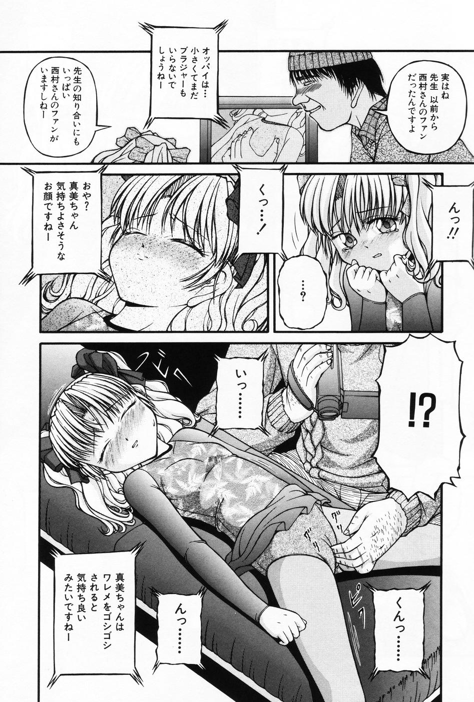 [アンソロジー] 小萌 VOL.5