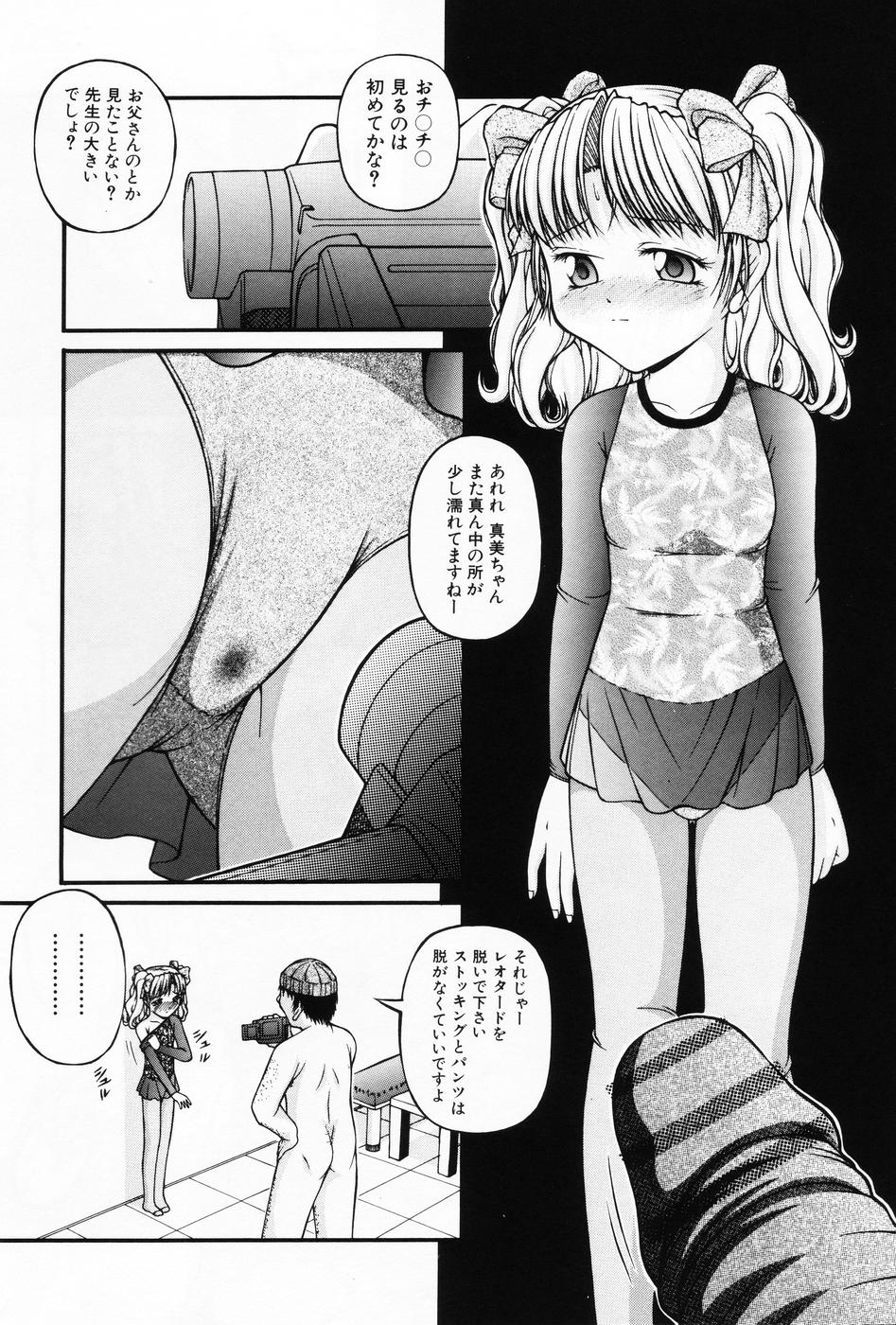 [アンソロジー] 小萌 VOL.5