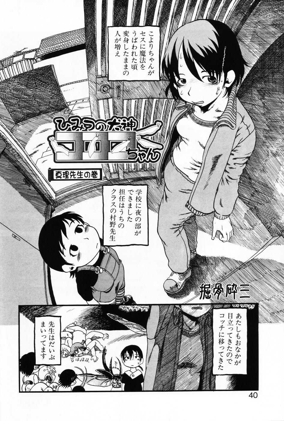 [アンソロジー] 小萌 VOL.5