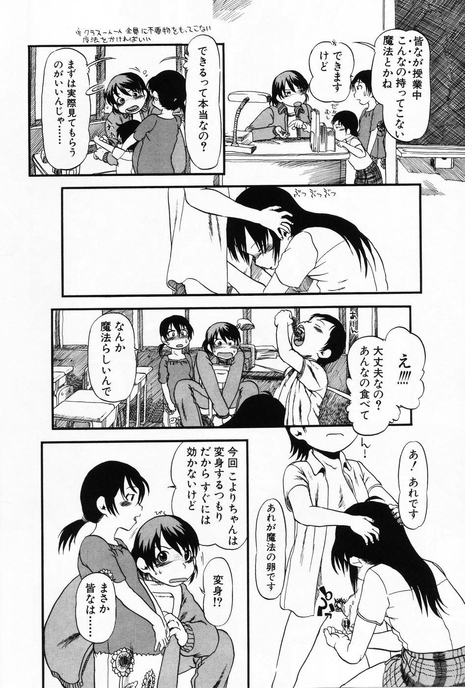 [アンソロジー] 小萌 VOL.5