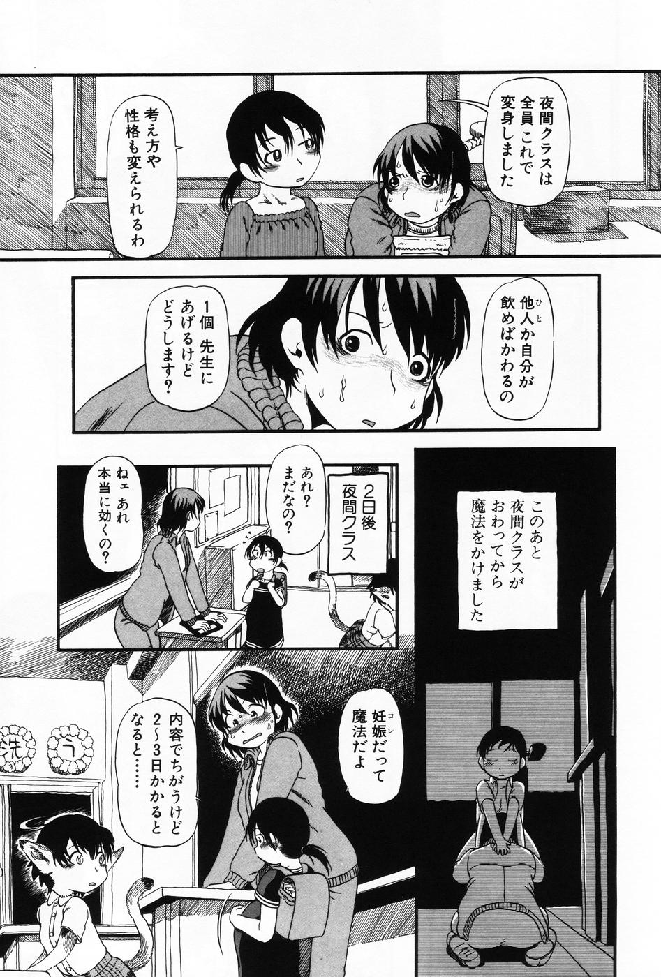 [アンソロジー] 小萌 VOL.5