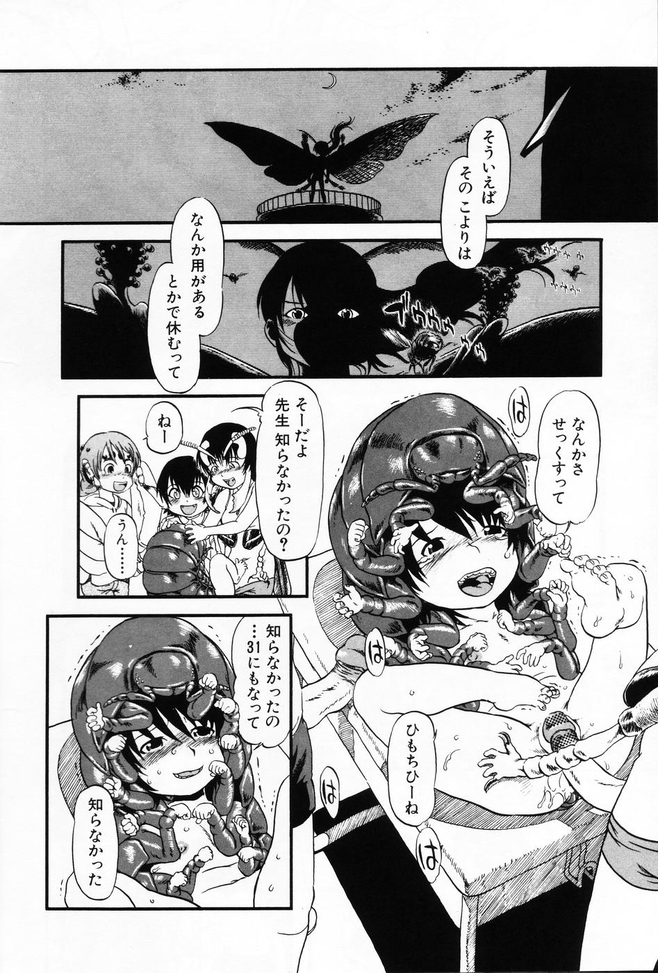 [アンソロジー] 小萌 VOL.5