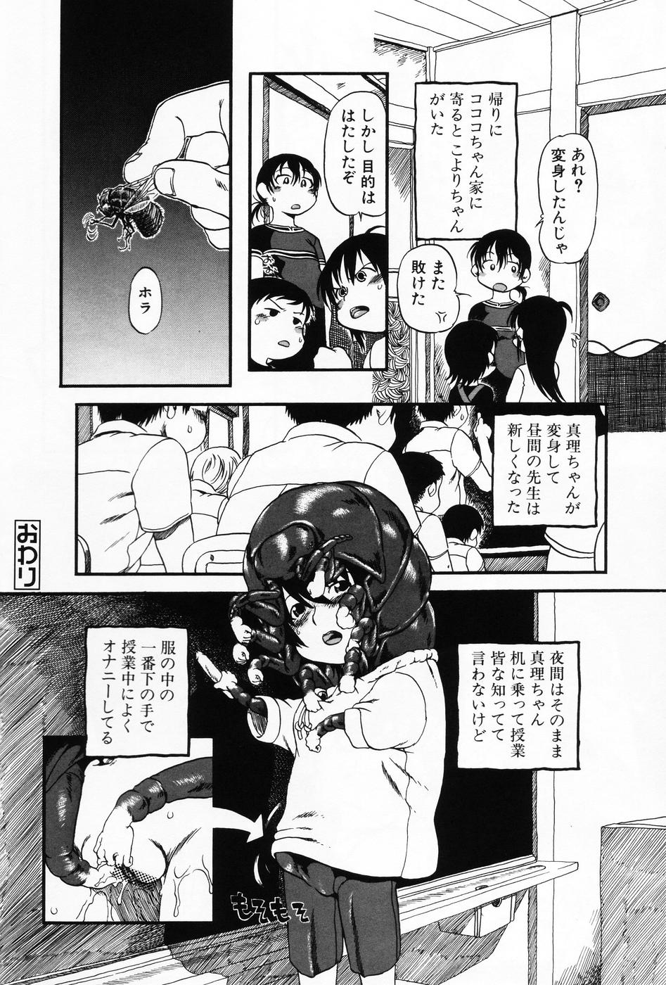 [アンソロジー] 小萌 VOL.5