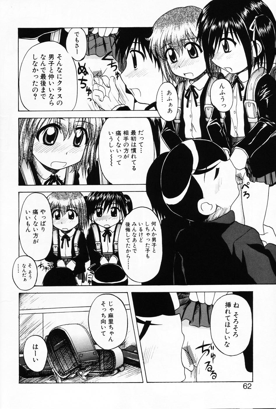 [アンソロジー] 小萌 VOL.5