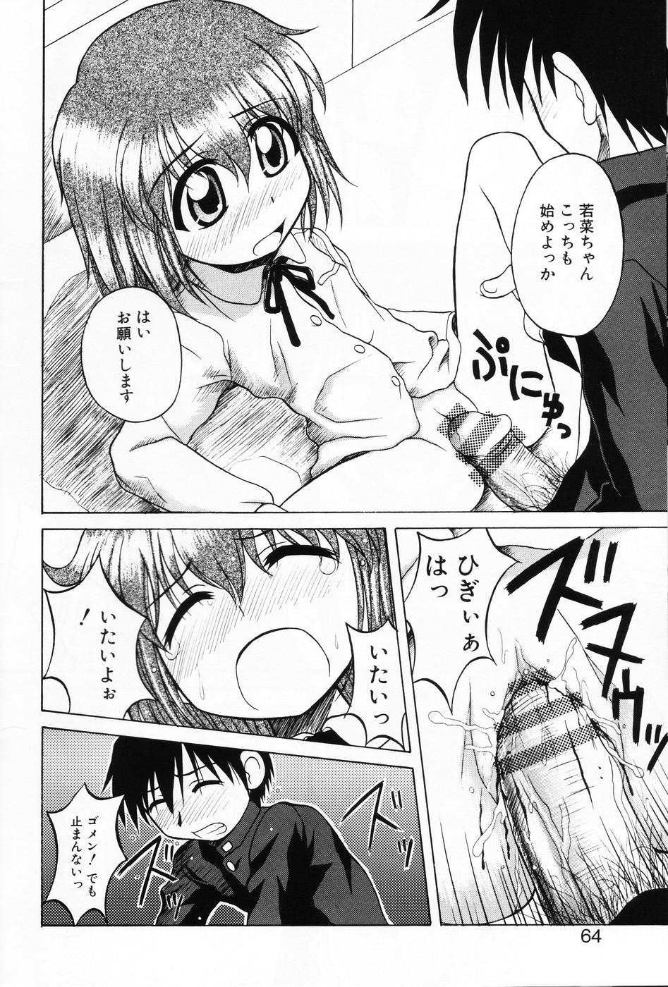 [アンソロジー] 小萌 VOL.5