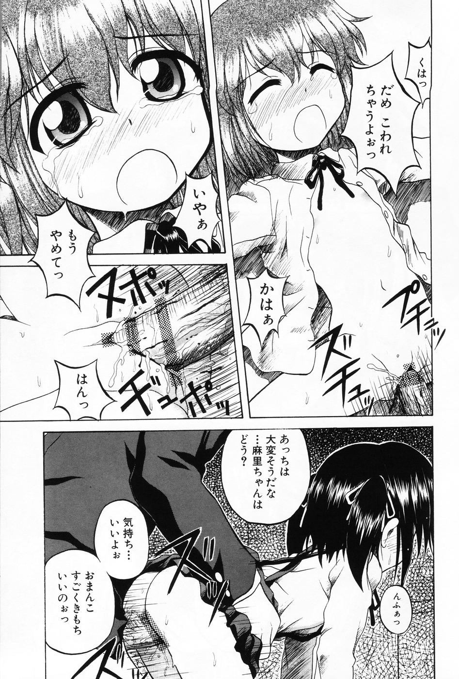 [アンソロジー] 小萌 VOL.5