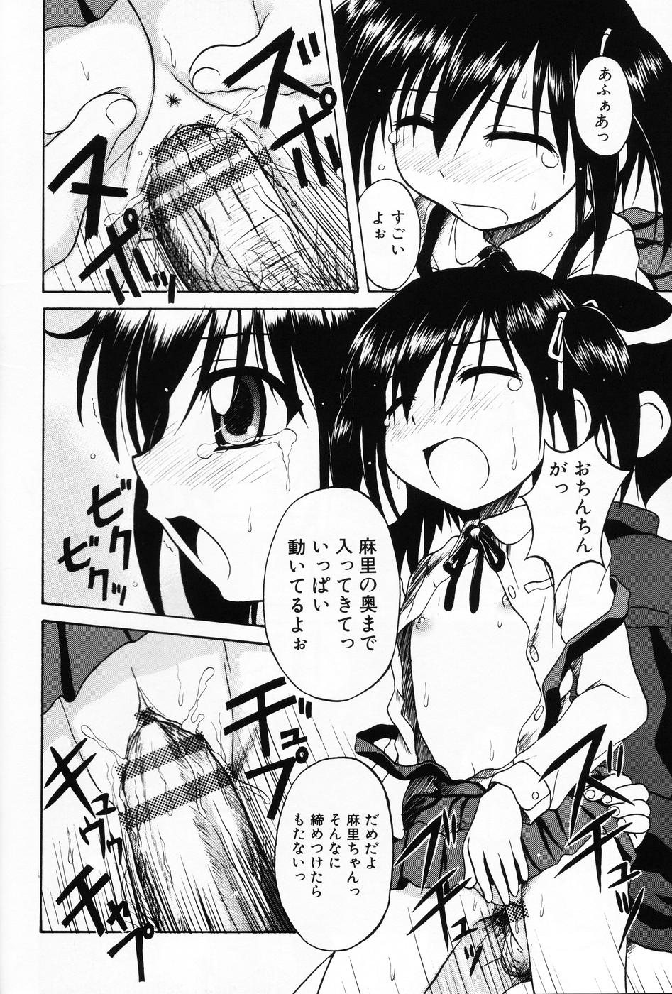 [アンソロジー] 小萌 VOL.5