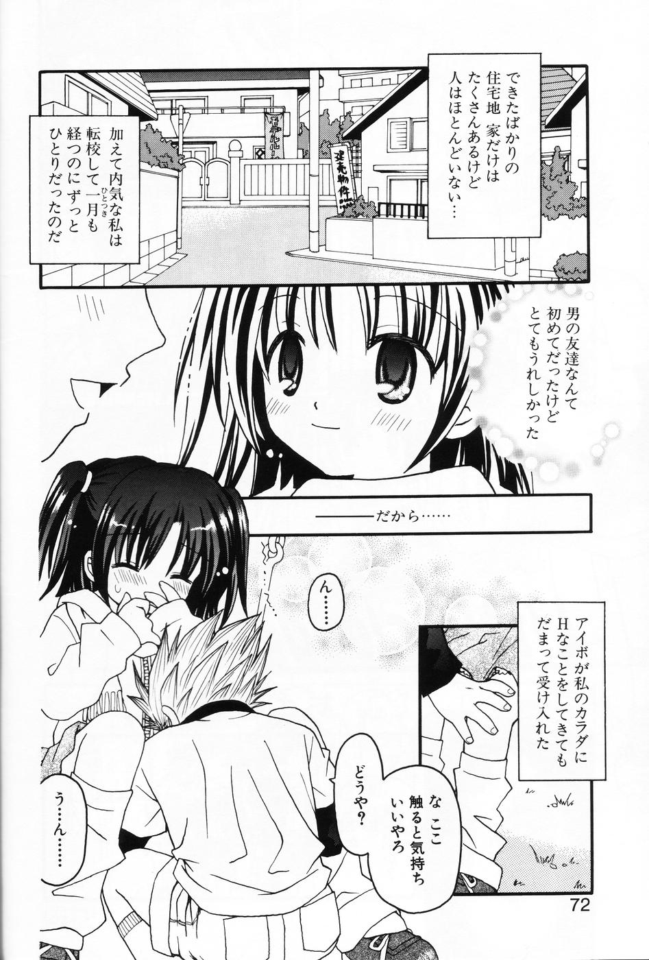 [アンソロジー] 小萌 VOL.5