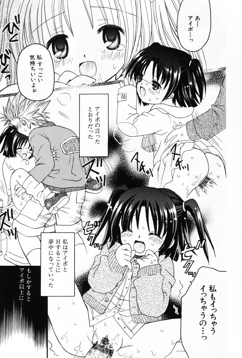 [アンソロジー] 小萌 VOL.5