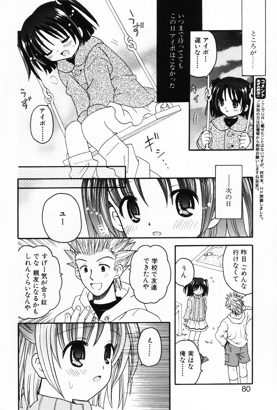 [アンソロジー] 小萌 VOL.5