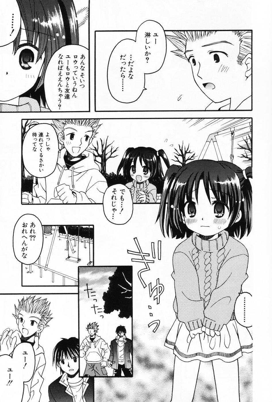 [アンソロジー] 小萌 VOL.5