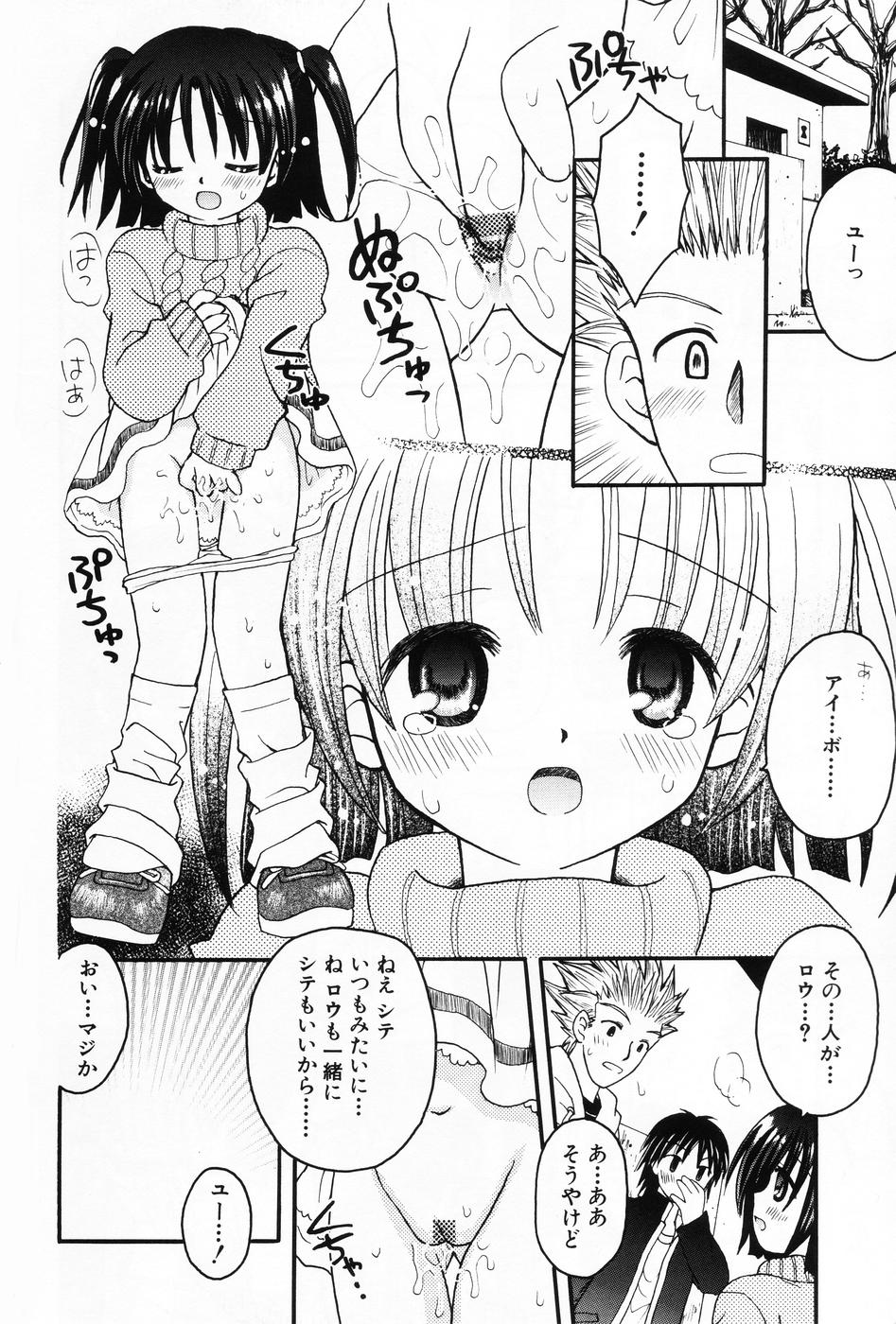[アンソロジー] 小萌 VOL.5