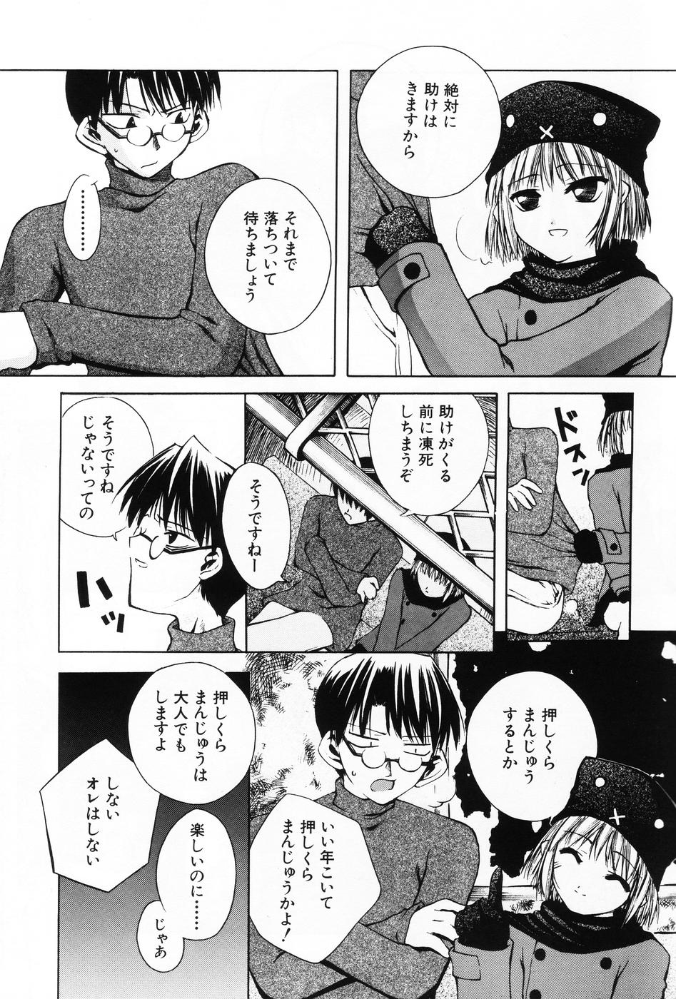 [アンソロジー] 小萌 VOL.5