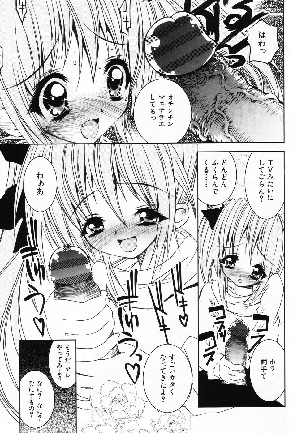 [アンソロジー] 小萌 VOL.5