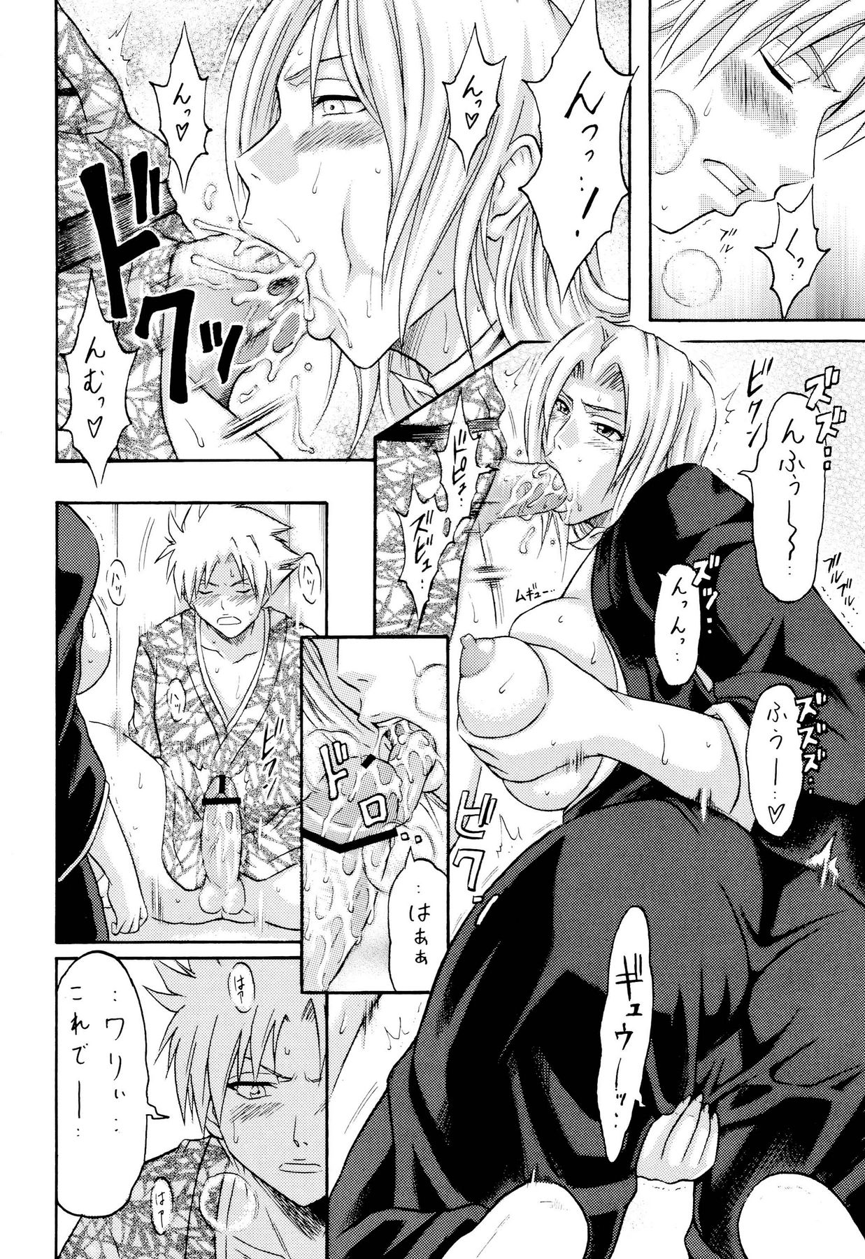 (サンクリ39) [とんかつ (ちょこ)] とんかつエヴォリューションIV (ブリーチ)