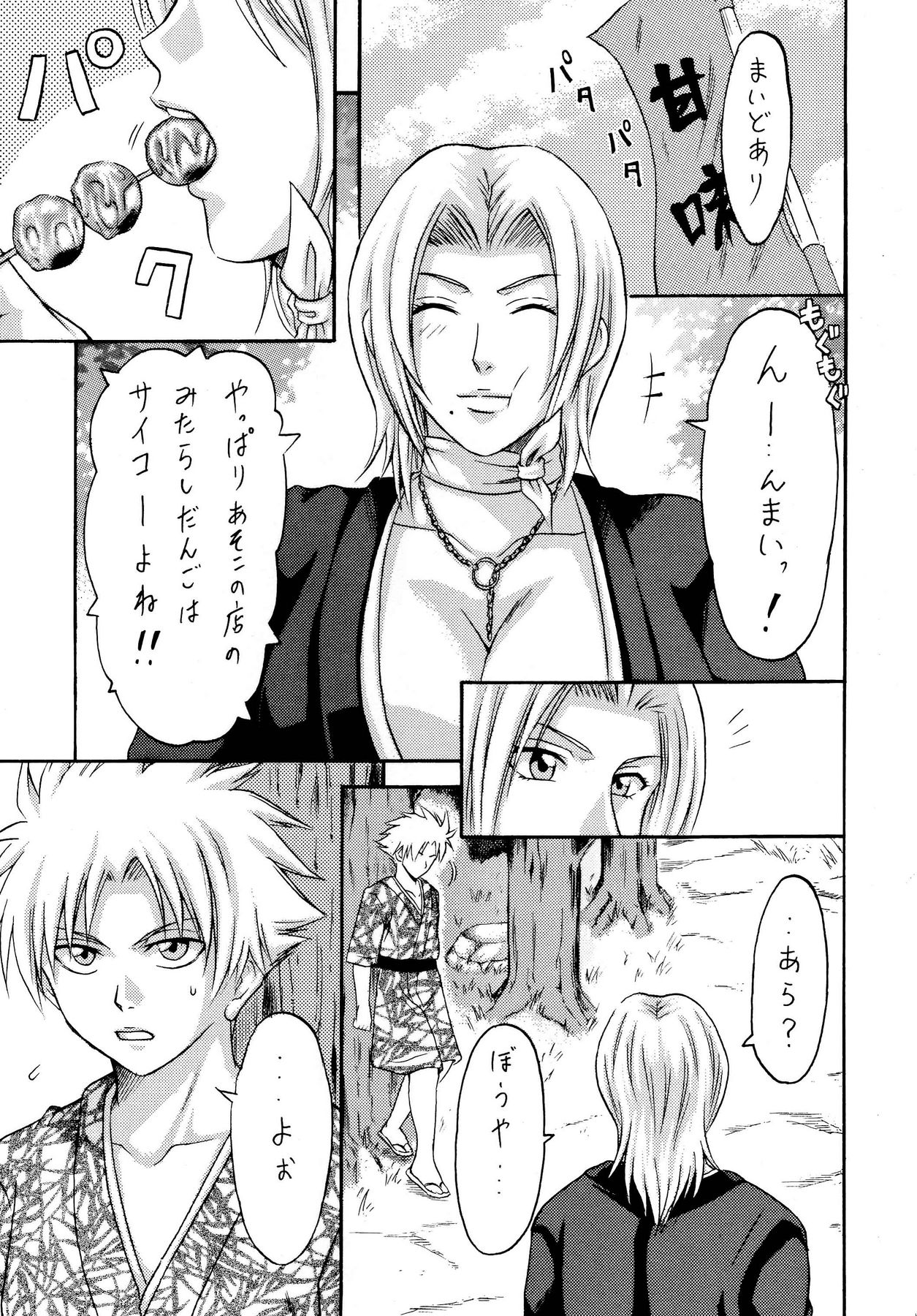 (サンクリ39) [とんかつ (ちょこ)] とんかつエヴォリューションIV (ブリーチ)