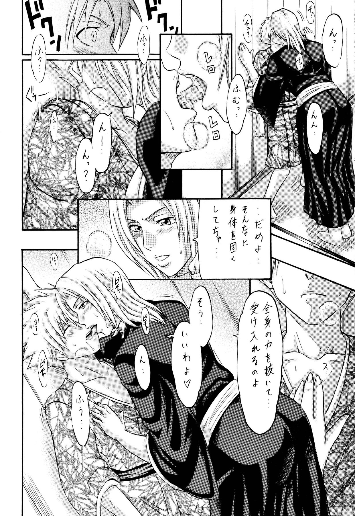 (サンクリ39) [とんかつ (ちょこ)] とんかつエヴォリューションIV (ブリーチ)