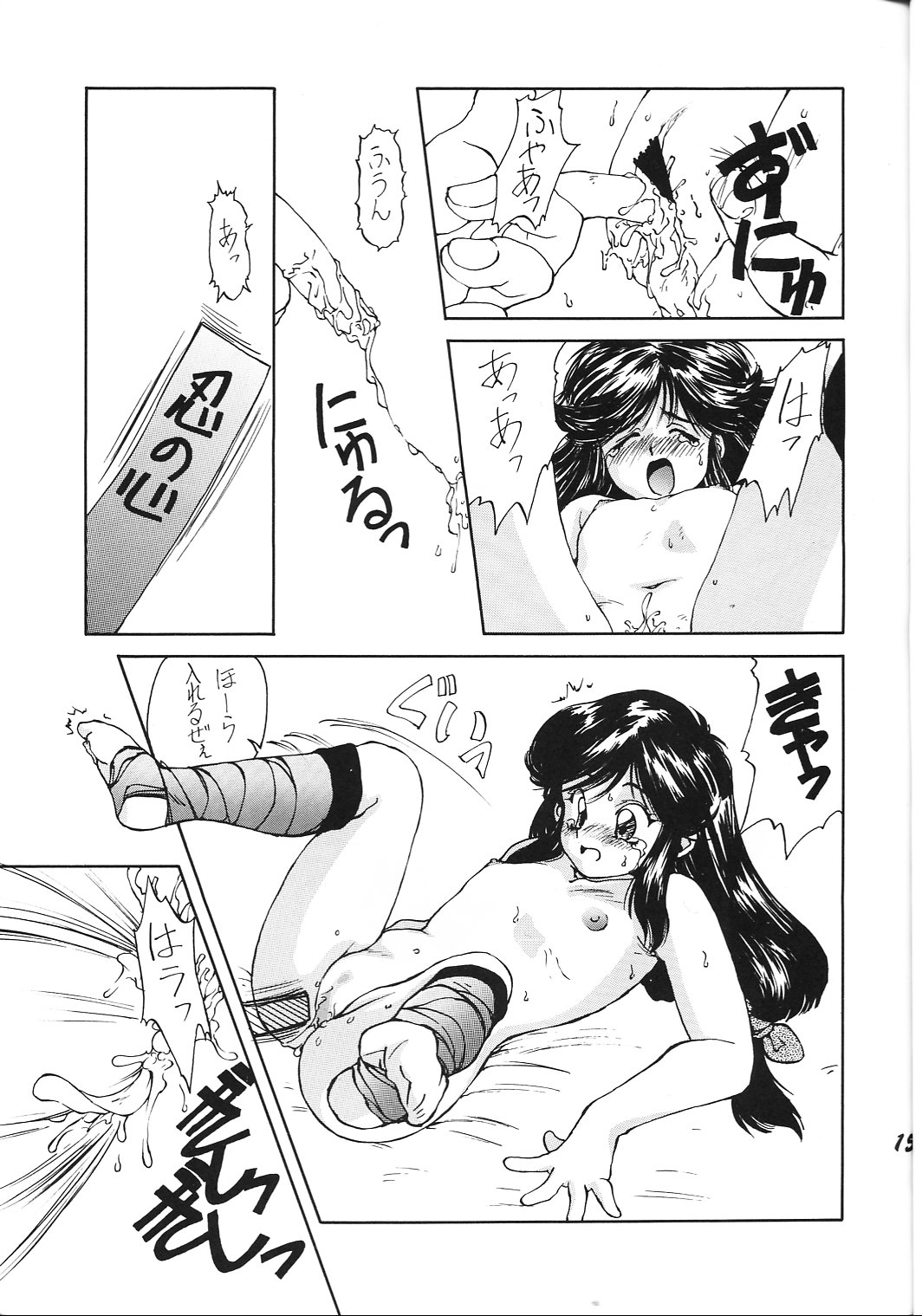 (C45) [アリスシンドローム (にしき義統)] めうべる絵本 (サムライスピリッツ)