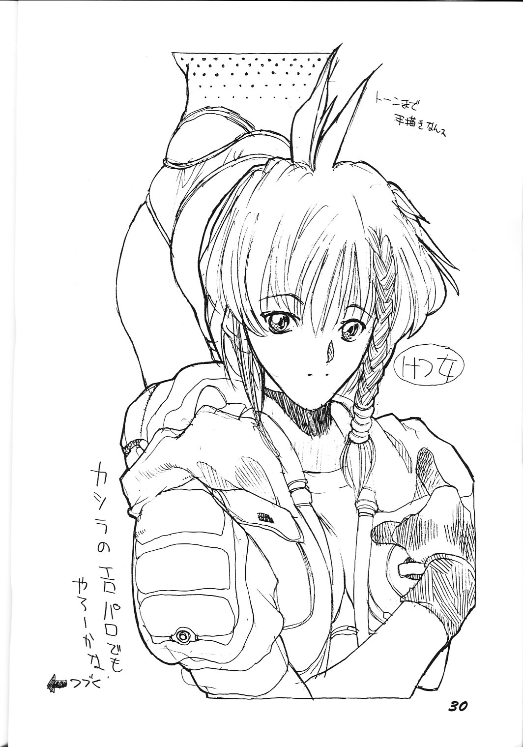 (C45) [アリスシンドローム (にしき義統)] めうべる絵本 (サムライスピリッツ)