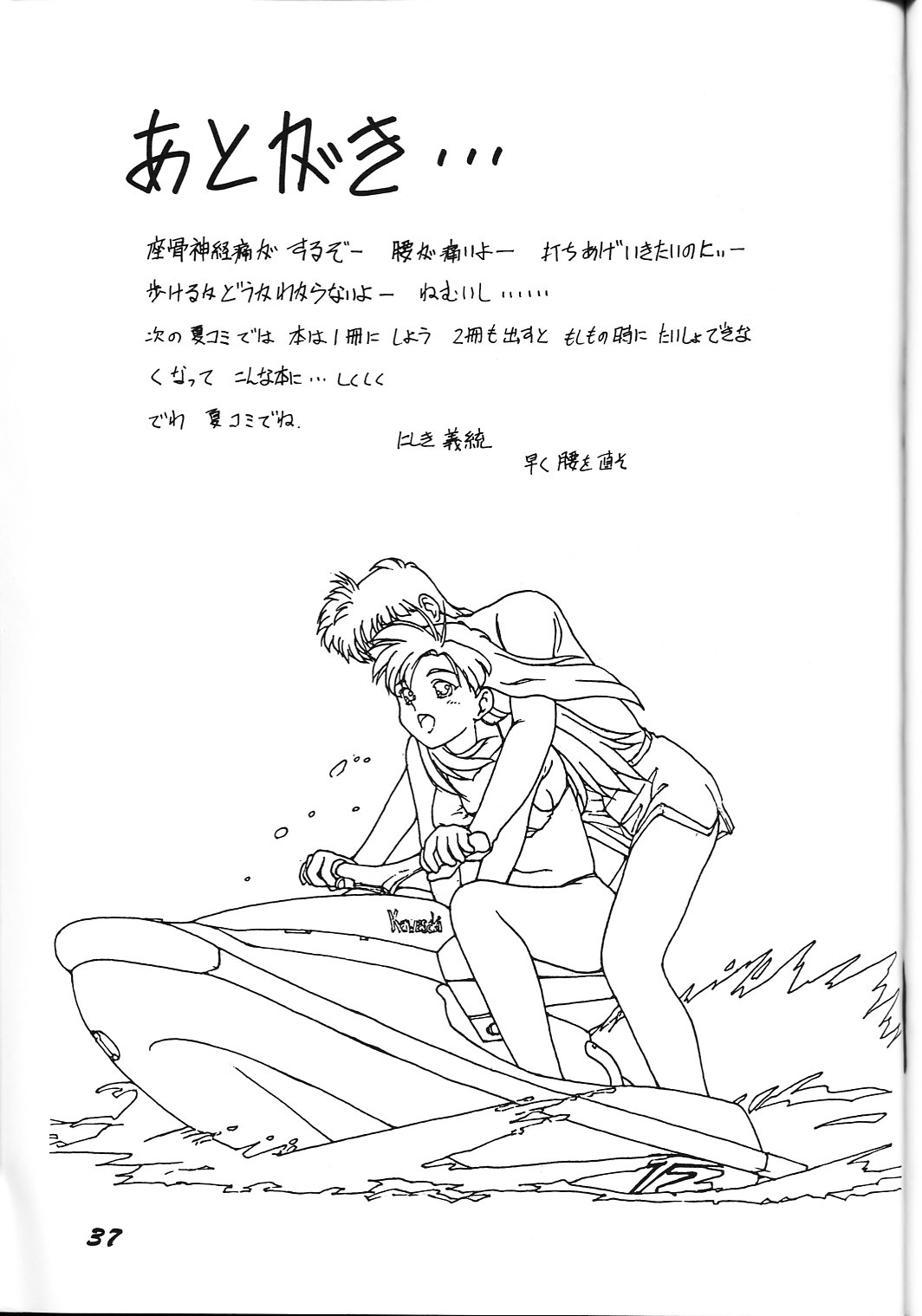 (C45) [アリスシンドローム (にしき義統)] めうべる絵本 (サムライスピリッツ)
