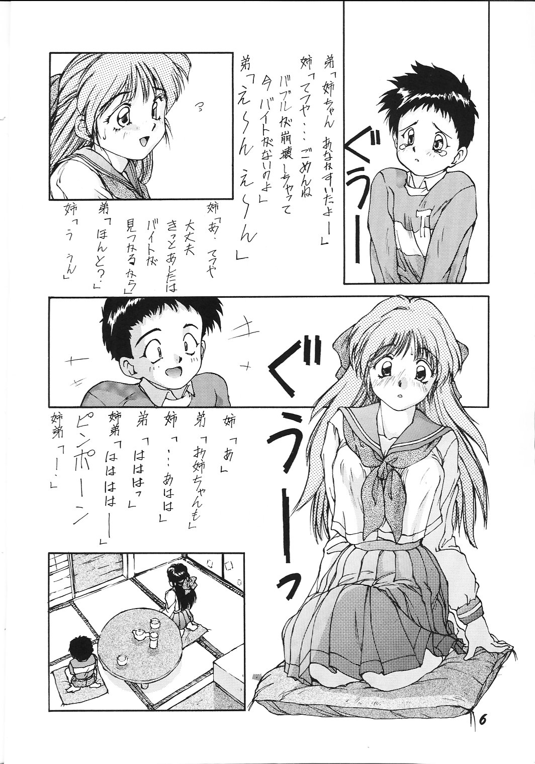(C45) [アリスシンドローム (にしき義統)] めうべる絵本 (サムライスピリッツ)