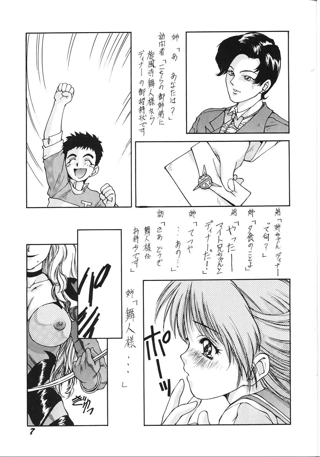 (C45) [アリスシンドローム (にしき義統)] めうべる絵本 (サムライスピリッツ)