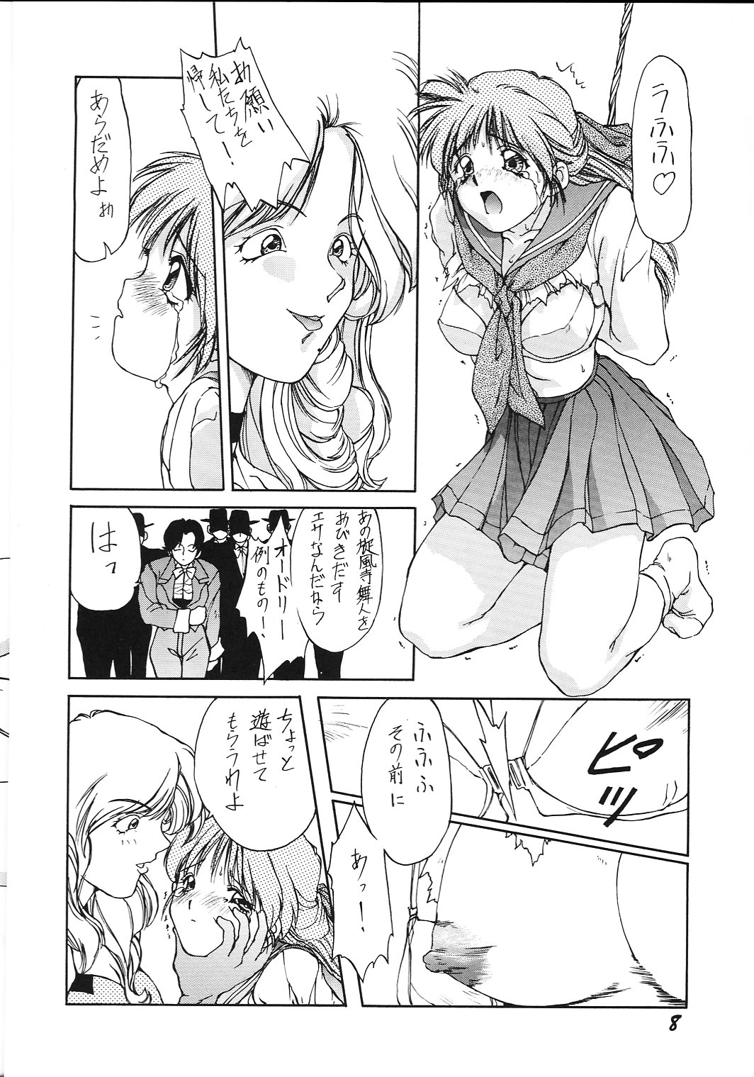 (C45) [アリスシンドローム (にしき義統)] めうべる絵本 (サムライスピリッツ)